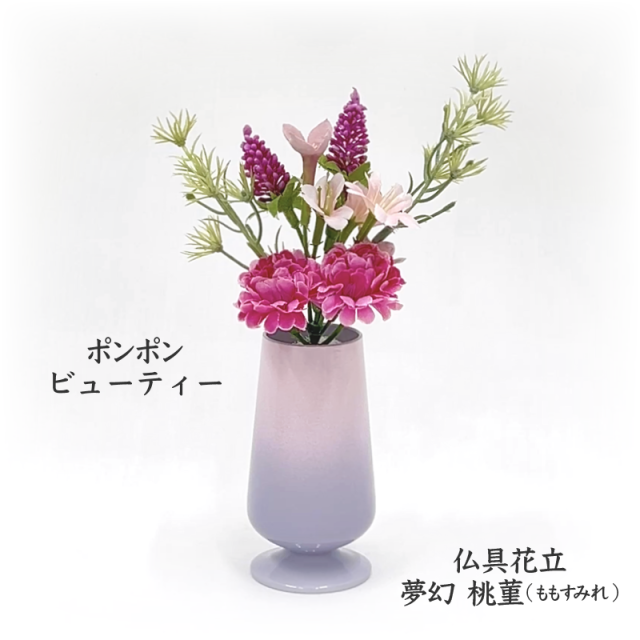 仏花 造花 お供え花 アソート 6種セット 枯れない 仏壇用花 お盆 お