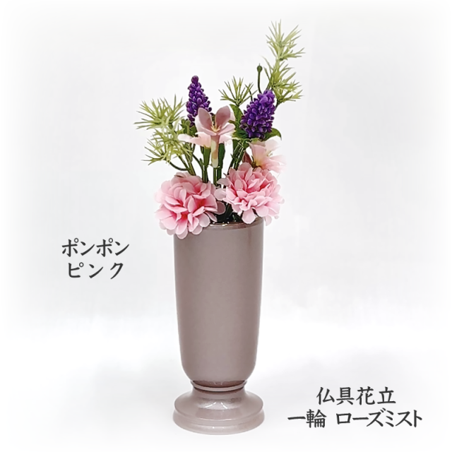 千の花-アソートセット
