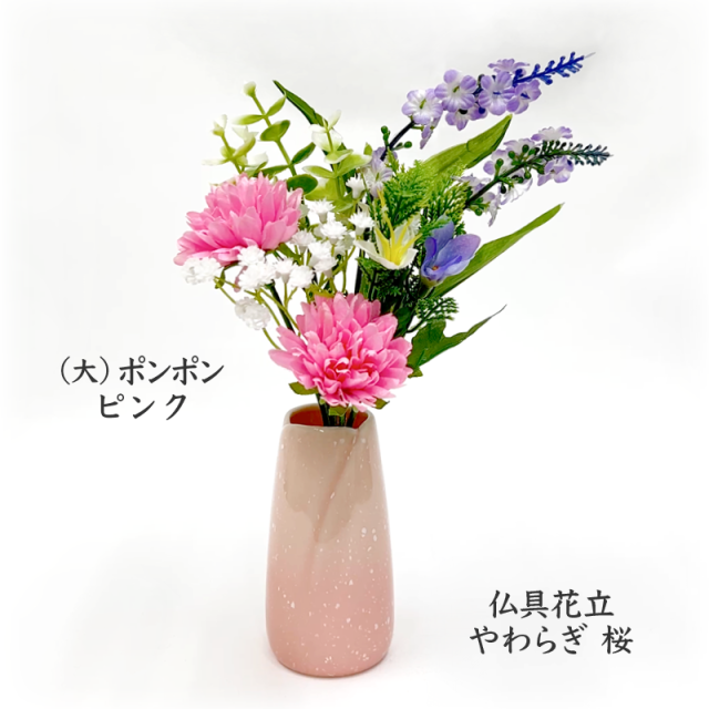 千の花（大）ポンポン