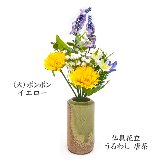 千の花（大）ポンポン