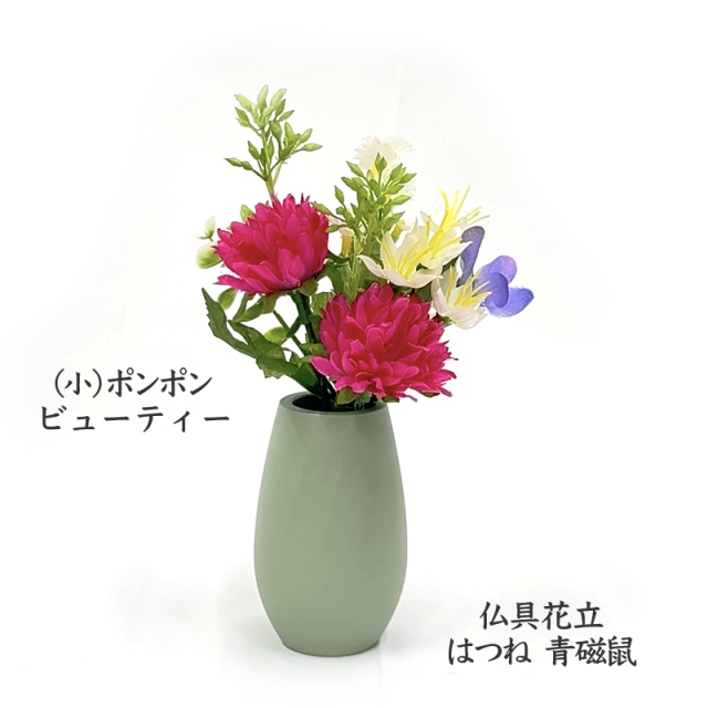 千の花（小）ポンポン