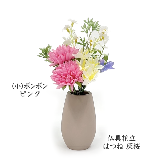 千の花（小）ポンポン