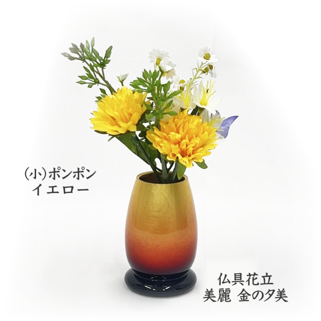 千の花（小）ポンポン