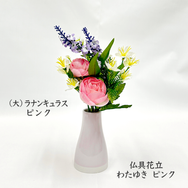 千の花（大）ラナンキュラス