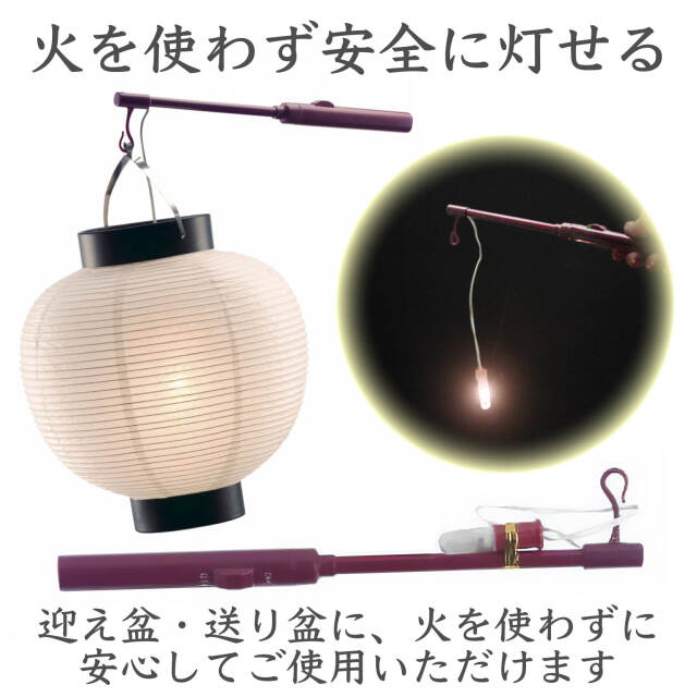 ちょうちんブライト