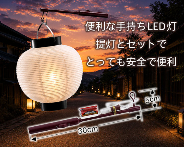 お迎え提灯のお悩み解決