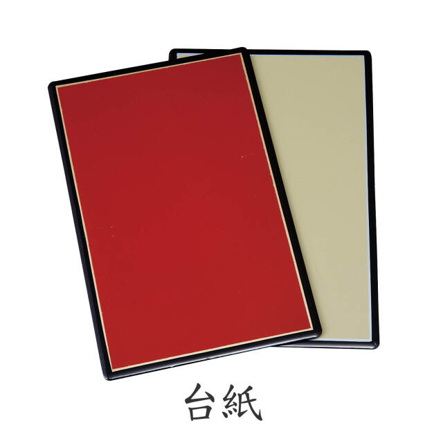 台付ふくさの台紙