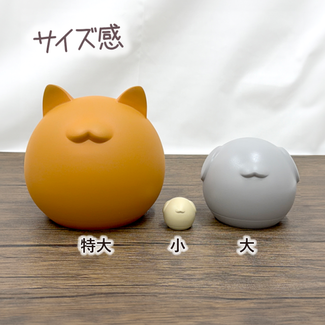 【ペット骨壷・メモリアルモニュメント】フォフォ 丸くてかわいい手元供養〔99-013〕