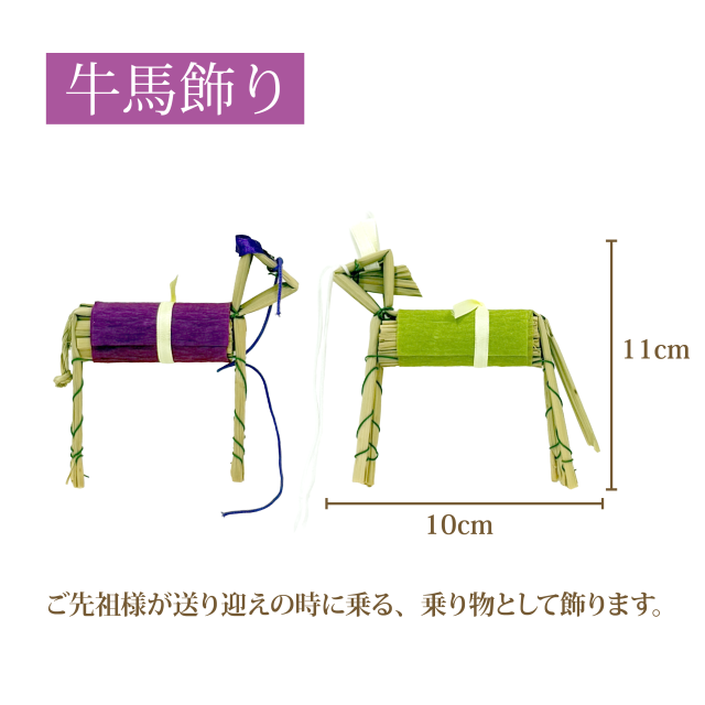 お盆定番セット2