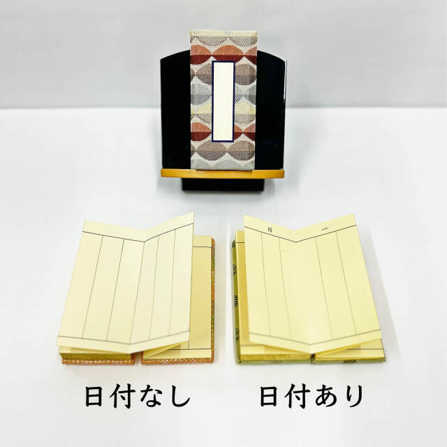 モダン金襴過去帳