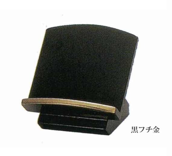 【過去帳見台】黒フチ金 3.0寸