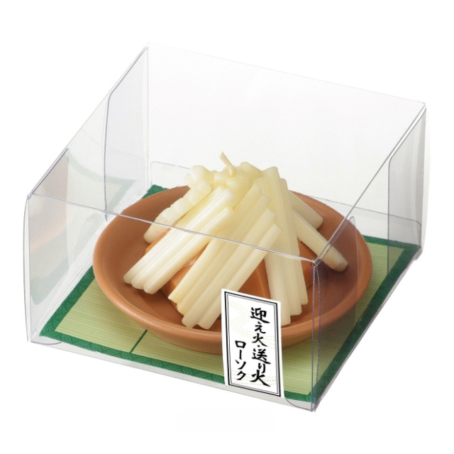 【飾りローソク】送り火・迎え火