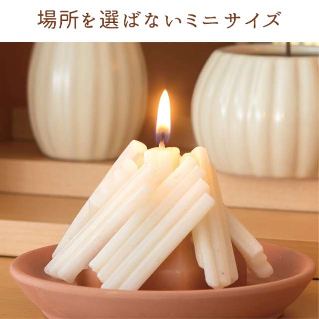 【飾りローソク】送り火・迎え火