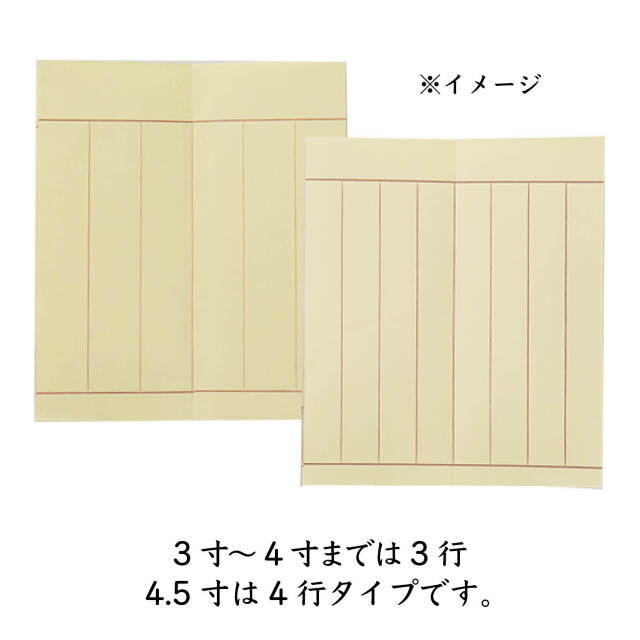 金襴過去帳 桜ラメ イメージ2