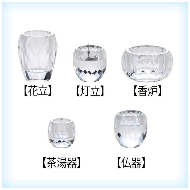 心咲（ここな）カットクリスタル 5点セット