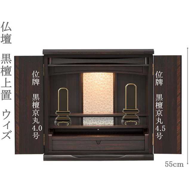 京丸