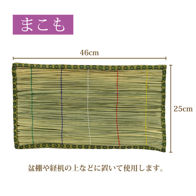 お盆定番セット2