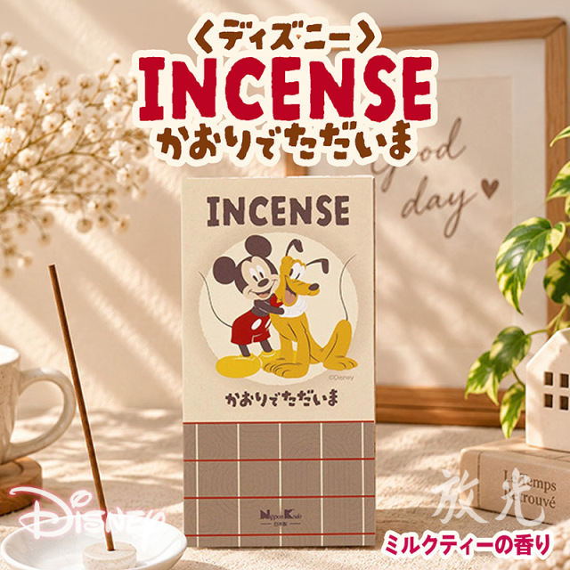 【線香】<ディズニー>　 インセンス　かおりでただいま〈ミルクティーの香り〉 〔91-730〕
