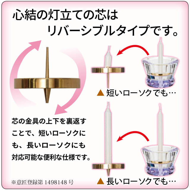 心結(miyu)クリスタル5点セット芯