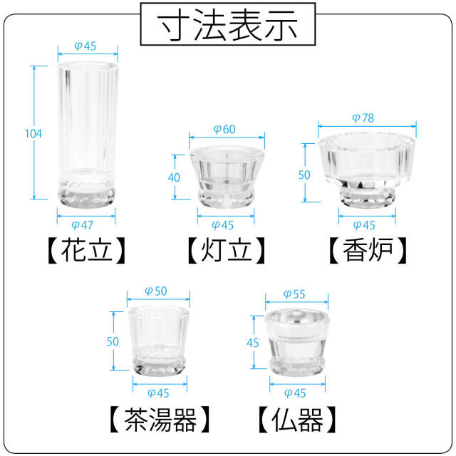 心結(miyu)クリスタル5点セットサイズ