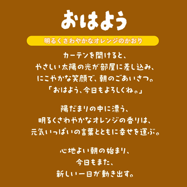 【線香】<ディズニー>　 インセンス　かおりでおはよう 〔91-728〕