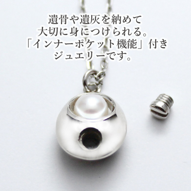 【お骨ペンダント】パール　ゴールド