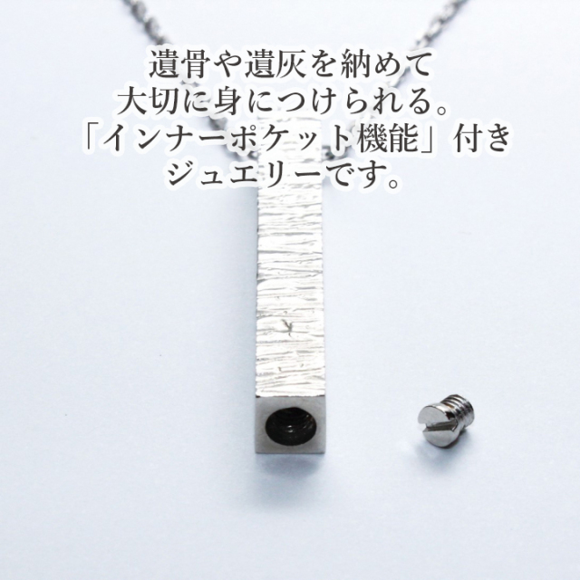 【お骨ペンダント】ウェーブ