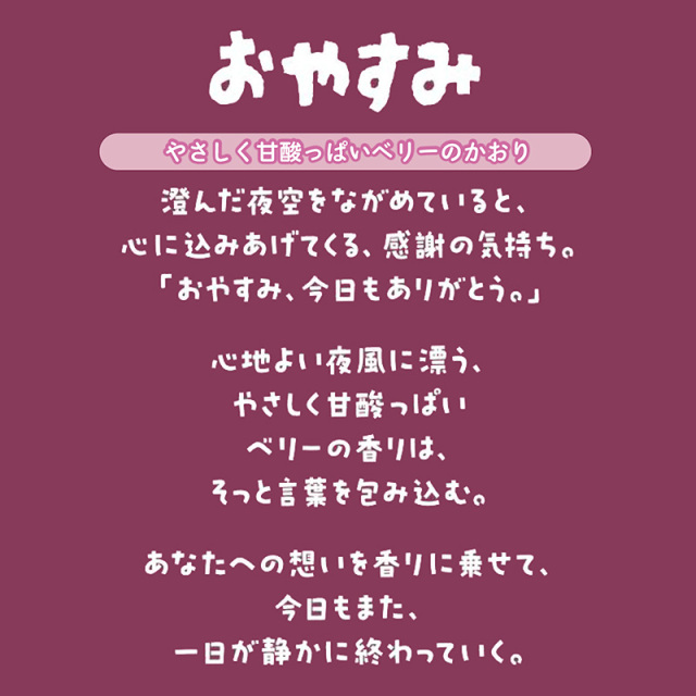 【線香】<ディズニー>　 インセンス　かおりでおやすみ 〔91-729〕