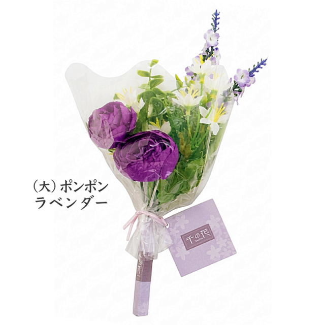 千の花（大）ラナンキュラス