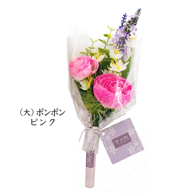千の花（大）ラナンキュラス