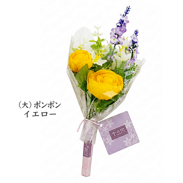 千の花（大）ラナンキュラス