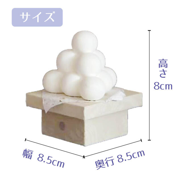 三方 お供え団子