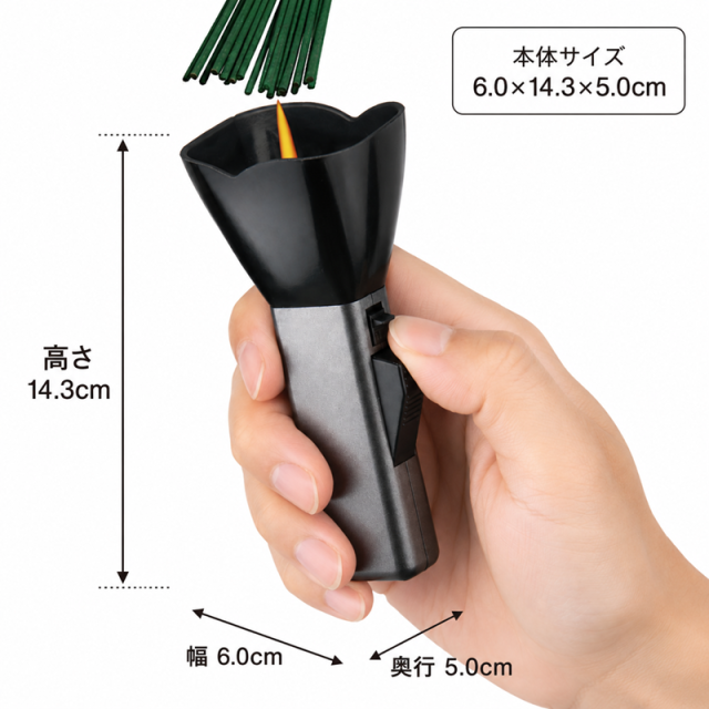 【お線香用ターボライター せせらぎ3】寸法