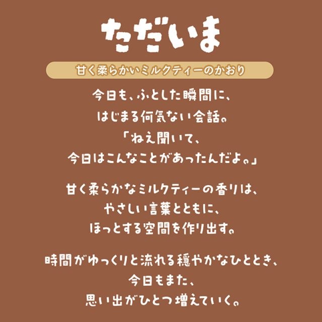 【線香】<ディズニー>　 インセンス　かおりでただいま 〔91-730〕