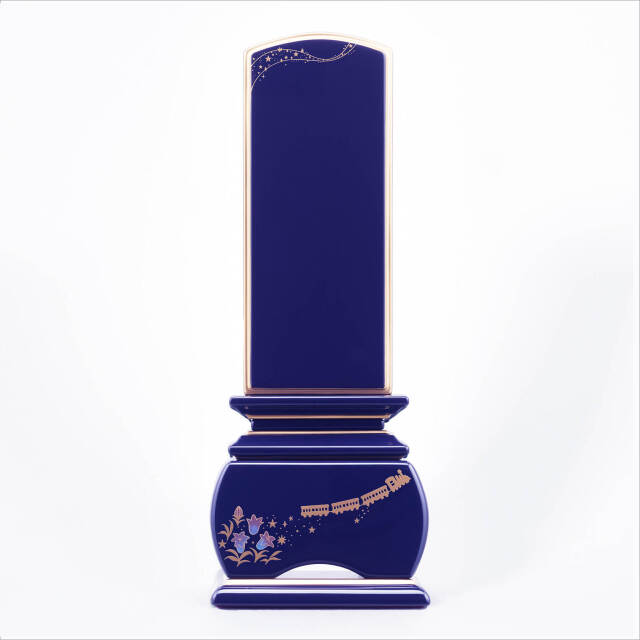 優雅 銀河鉄道の夜 りんどう ロイヤルブルー