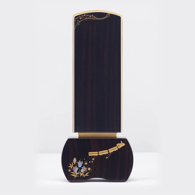 優徳 銀河鉄道の夜 りんどう-黒檀