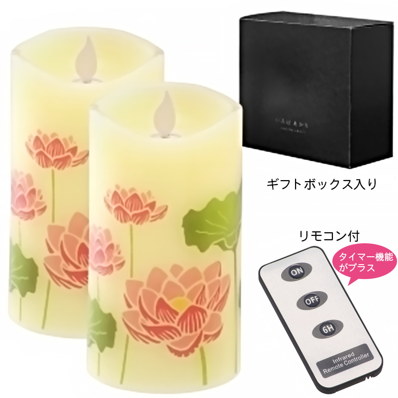 いろはあかりセット