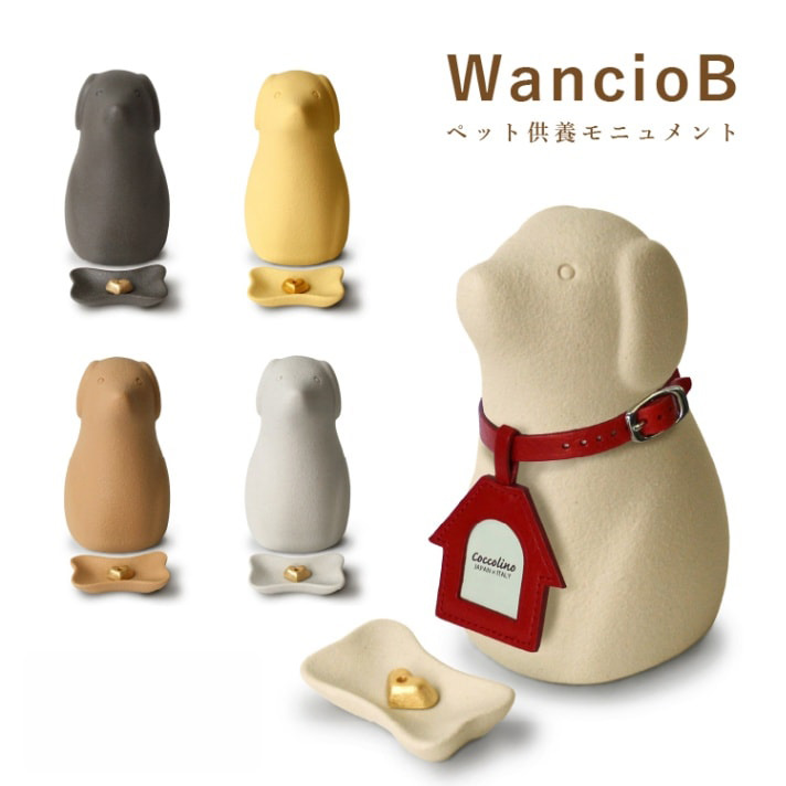 ワンチョB ブラック ペット用 骨壺モニュメント 5色 首輪+フォトチャームセット【ネーム彫別途3,300円】