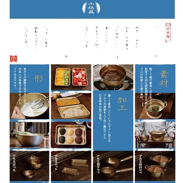 小伝具表紙