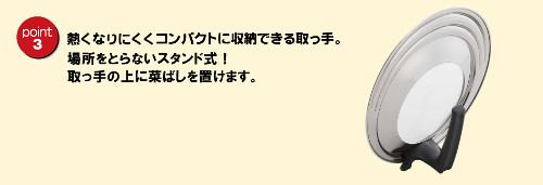 ルックインスタンド説明2