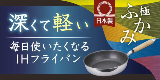 ハウスウエアネットショップ - 本店 鍋やフライパンなどの調理器具販売店