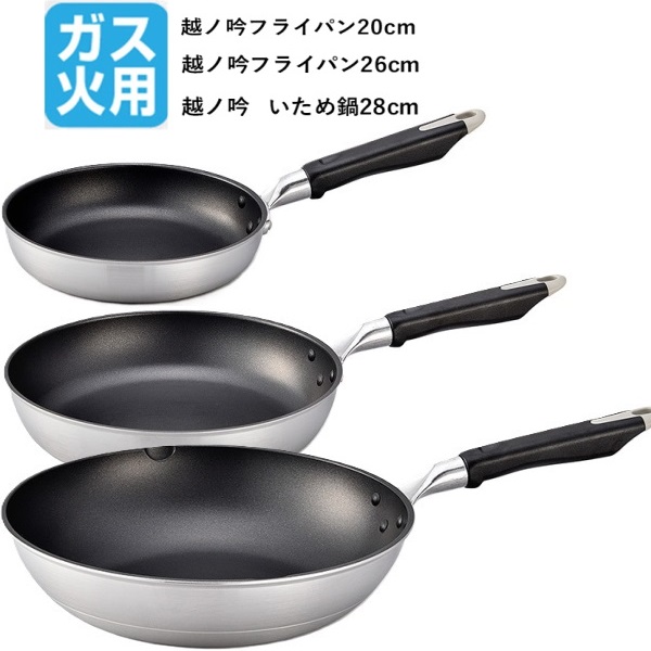 越ノ吟 ガス火用｜ハウスウエアネットショップ｜フライパン｜北陸