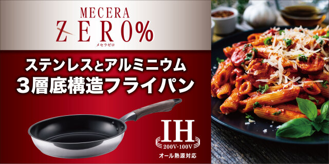 ハウスウエアネットショップ - 本店 鍋やフライパンなどの調理器具販売店