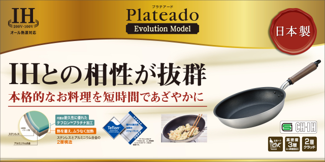 プラテアードEM　バナー