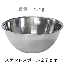 ステンレスボール・パンチングザル10点セット