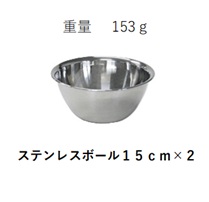ステンレスボール・パンチングザル10点セット
