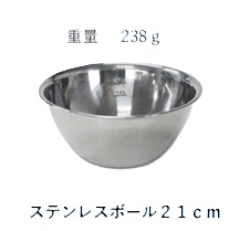 ステンレスボール・パンチングザル10点セット