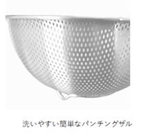 ステンレスボール・パンチングザル10点セット