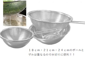 ステンレスボール・パンチングザル10点セット