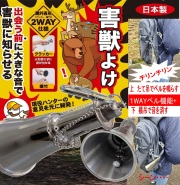 ベル機能付き表紙バナー